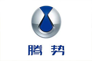 騰勢汽車